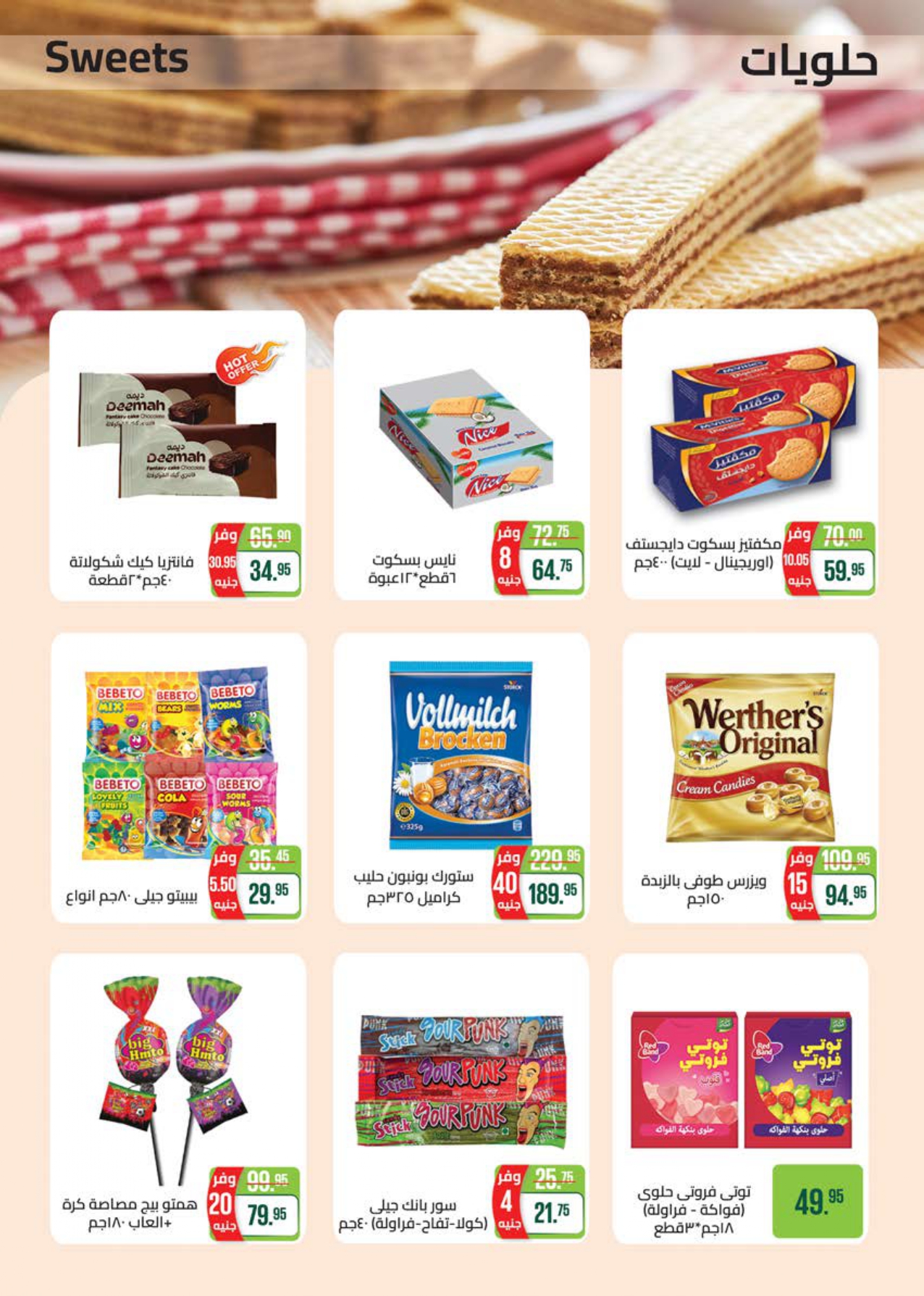 saudi offers from 24aug to 3aug 2025 عروض سعودى من 24 أغسطس حتى 3 أغسطس 2025 صفحة رقم 40